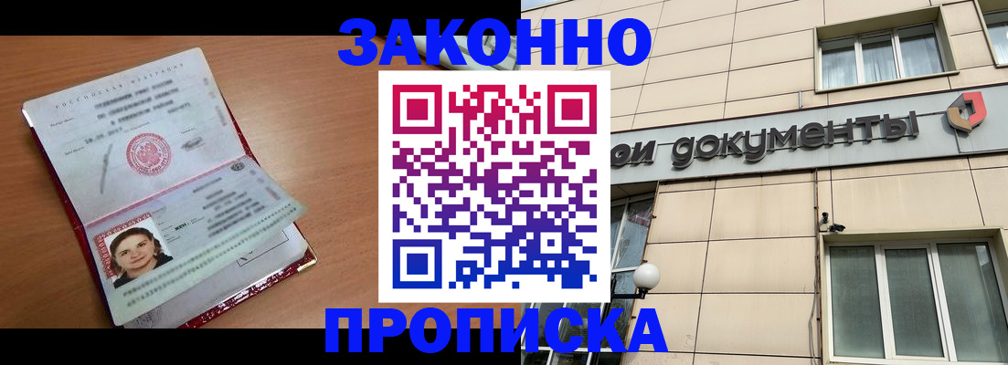 временная регистрация собственник в Нижегородской области