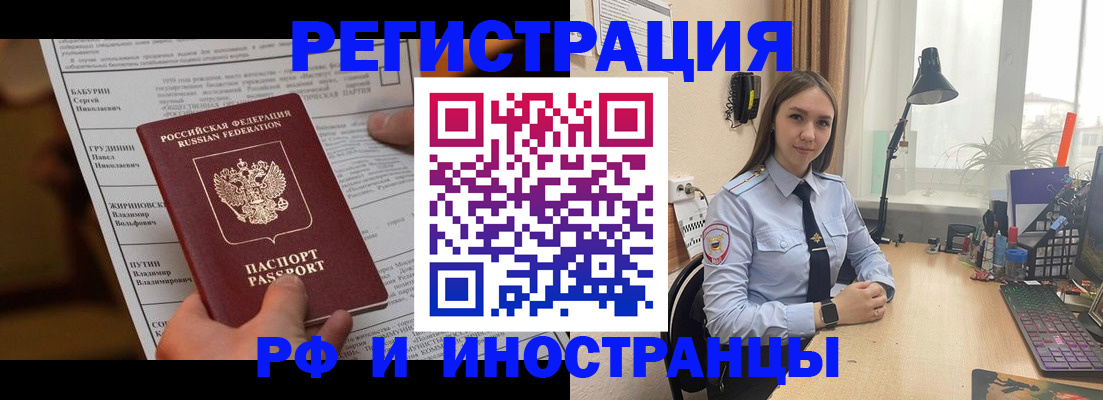 временная регистрация 2025 в Нижегородской области