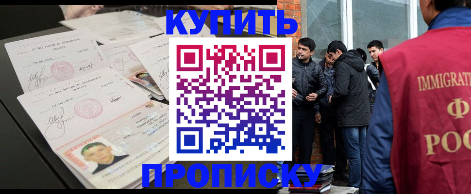 временная регистрация в квартире в Нижегородской области