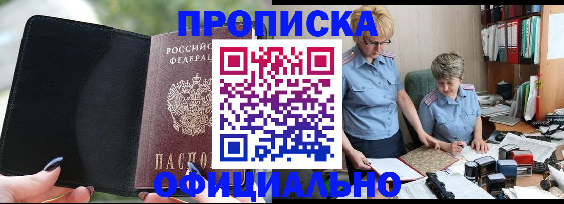прописка иностранных граждан в Нижегородской области