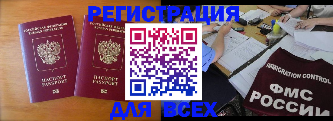 купить прописку в Нижегородской области